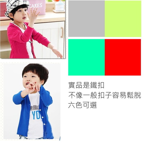 5折出清~台灣現貨 EPK純棉開襟小外套110/120/130-規格圖4