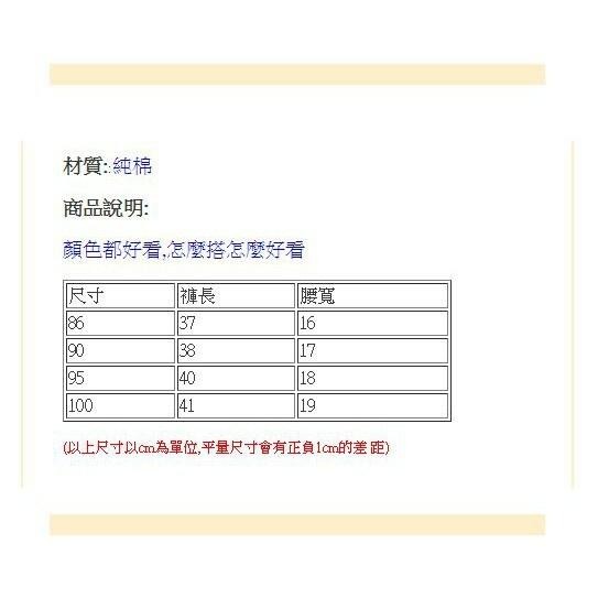 5折出清~台灣現貨 EPK純棉童裝多色7分內搭褲,86/90/95-細節圖3