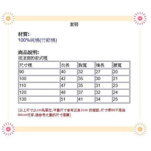 5折出清~台灣現貨 竹節棉印花圖短袖+五分褲套裝-90/100/110/120/130-細節圖3