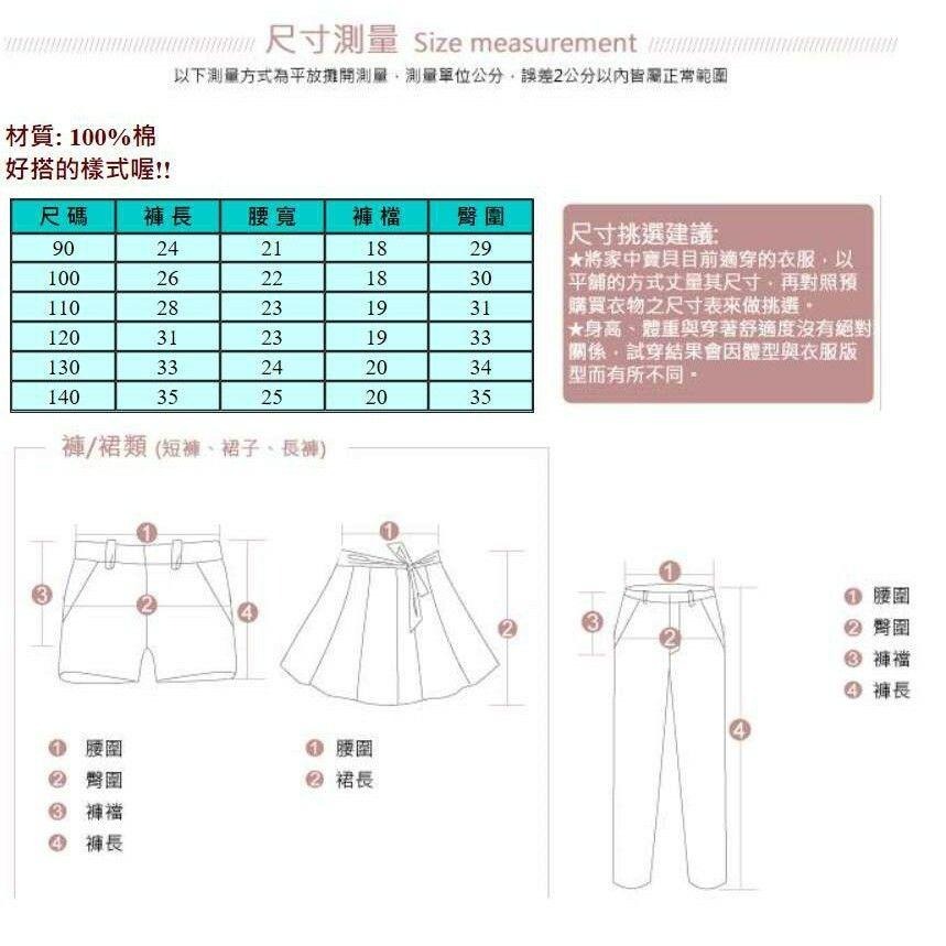 5折出清~台灣現貨 實搭條紋居家短褲,8色可選,90/100/110/120/130/140-細節圖3