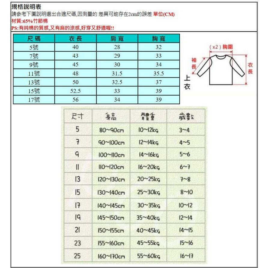 5折出清~台灣現貨 竹節棉大B子母短T,5號/7號/11號/13號/15號/17號-細節圖2