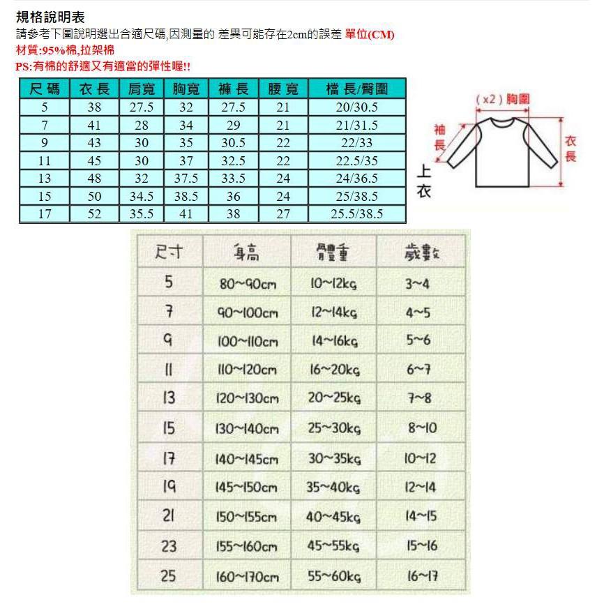 5折出清~台灣現貨 領帶造型上衣+條紋短褲套裝,5號/7號/9號/11號/13號/15號-細節圖2