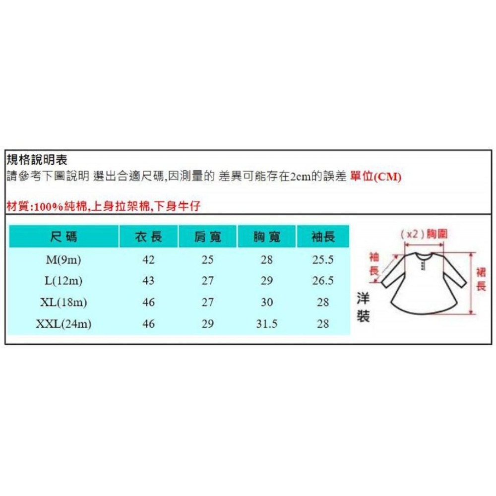 5折出清~台灣現貨 假2件連帽洋裝9m/12m/18m/24m-細節圖2