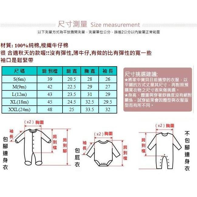 5折出清~台灣現貨 花邊後扣式牛仔包屁衣 長袖包屁衣 肩扣包屁衣EPK包屁衣6m/9m/12m/18m-細節圖2
