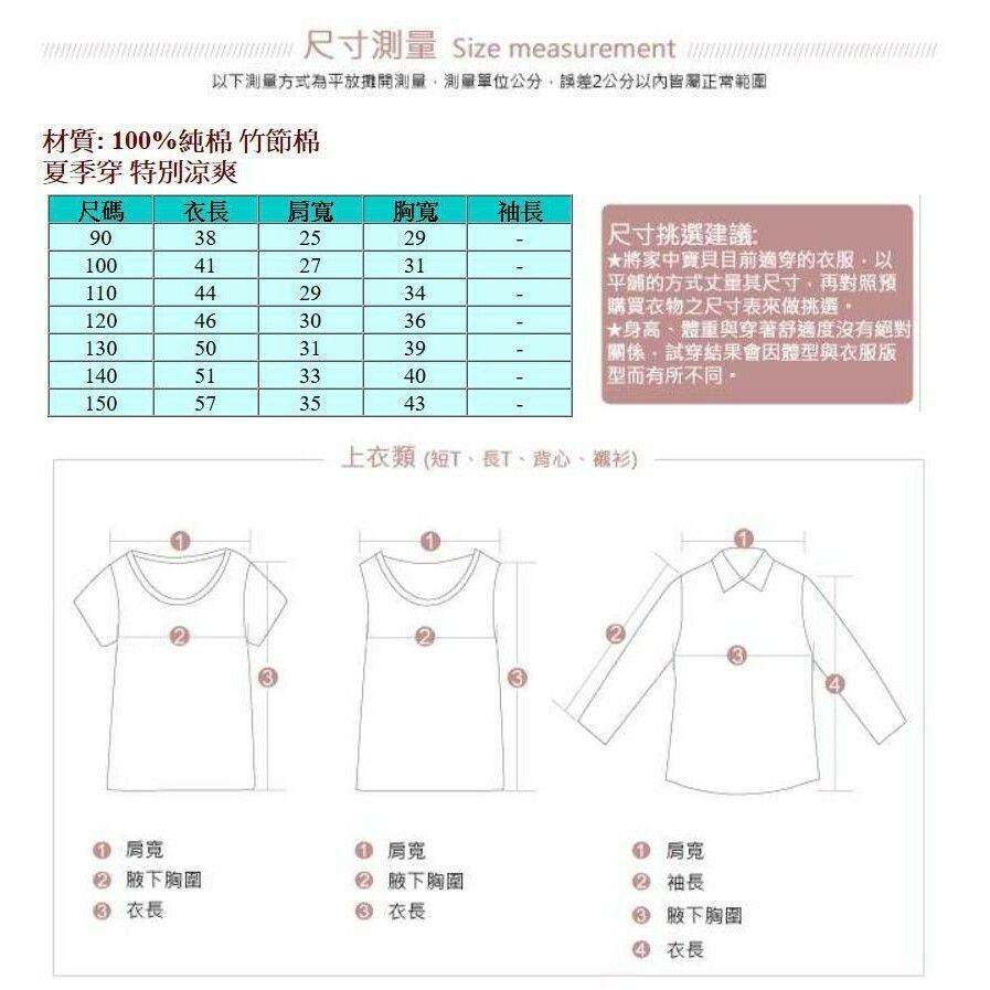 5折出清~台灣現貨 純棉童裝 竹節棉素色短T/短T90碼/100碼/110碼/120碼/130碼/140碼-細節圖5