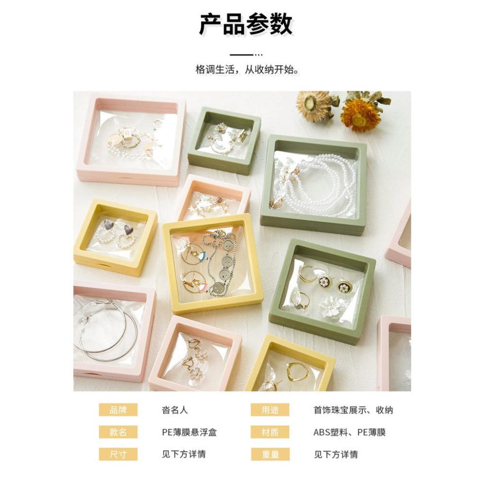 耳環首飾收納盒  家裡展示盒 外出攜帶方便 7*7cm-細節圖3
