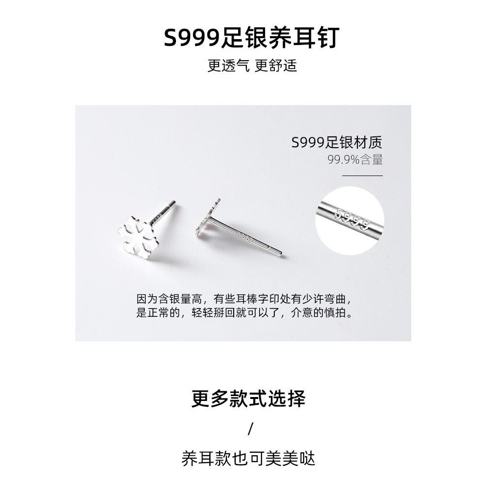 J&S 999純銀耳釘 養耳洞釘 簡約耳飾 星座耳釘-細節圖5