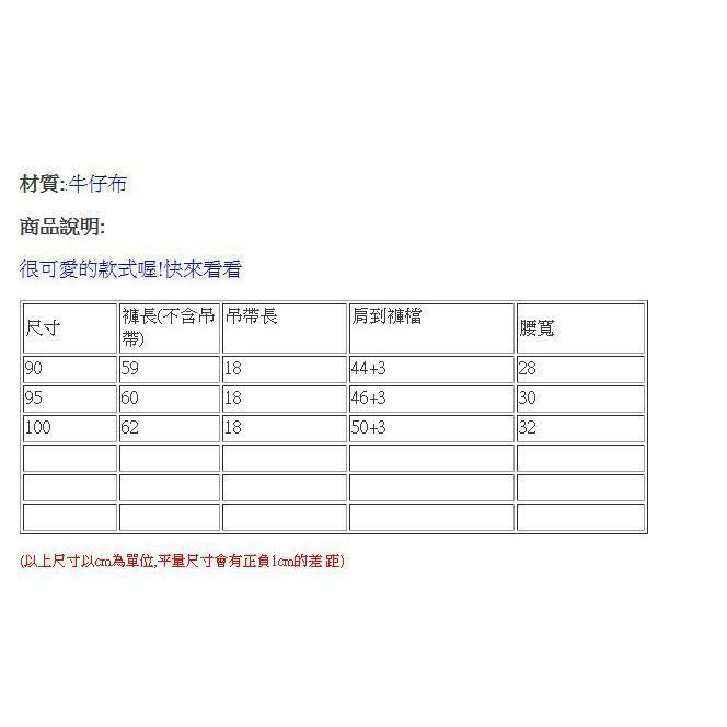5折出清~台灣現貨 吊帶牛仔長褲 小花款90/95/100-細節圖2