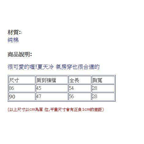 5折出清~台灣現貨 我愛爸爸我愛媽媽天使造型長袖連身衣/側開連身衣/2用連身衣 86/90-細節圖3