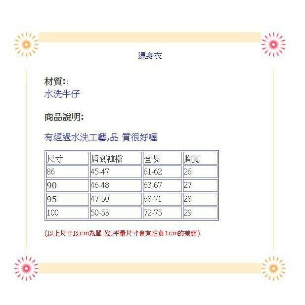 5折出清~台灣現貨 EPK獨家設計水洗牛仔吊帶長褲(706款)~86/90/95/100-細節圖2