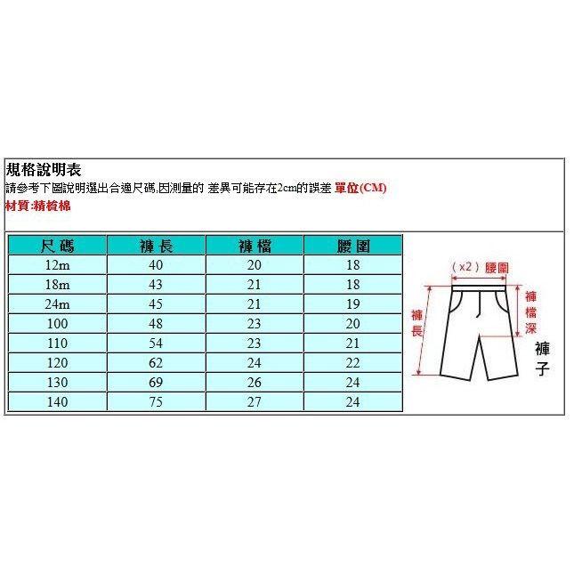 5折出清~台灣現貨 精梳梭織綿布男童長褲-12m/18m/24m/100-細節圖6