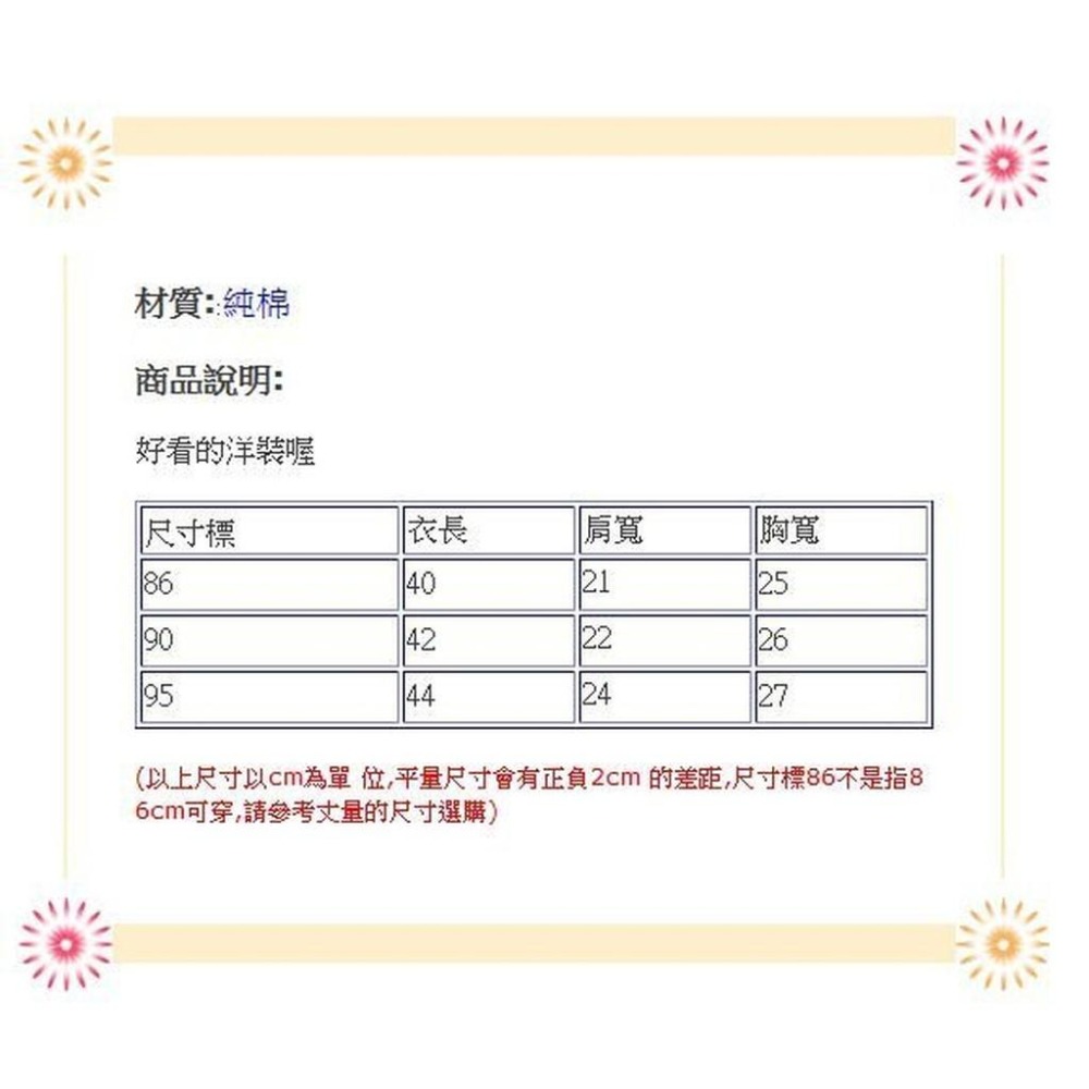 5折出清~台灣現貨 EPK純棉飛袖連身洋裝86/90/95-細節圖2