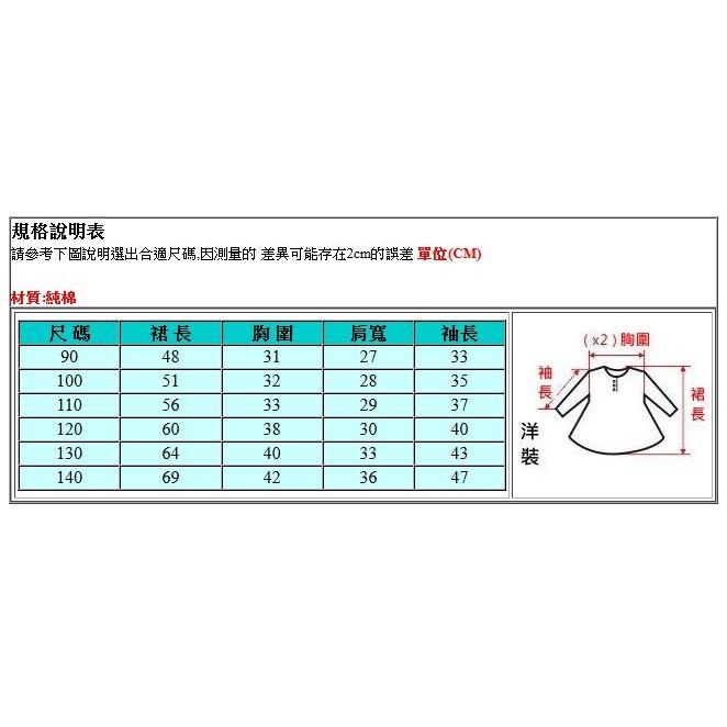 5折出清~台灣現貨 梭織小女生洋裝/裙式上衣-90/100/110/120/130-細節圖3