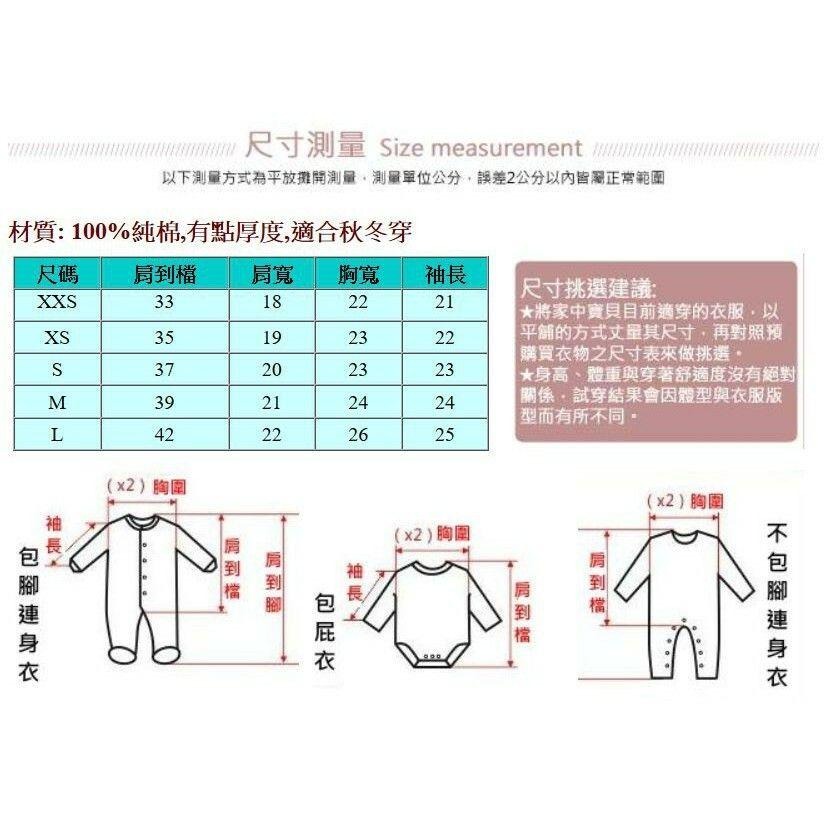 5折出清~台灣現貨 點點條紋秋冬包屁衣 側開包屁衣 包手包屁衣 長袖包屁衣-細節圖7