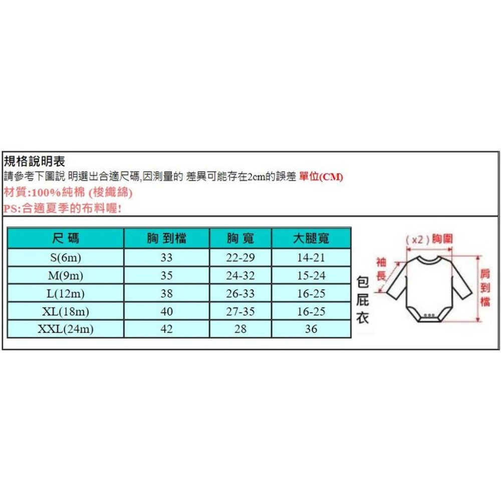 5折出清~台灣現貨 綁帶蛋糕裙包屁衣 吊帶包屁衣EPK包屁衣 襯衫棉包屁衣6m/9m/12m/18m/24m-細節圖6