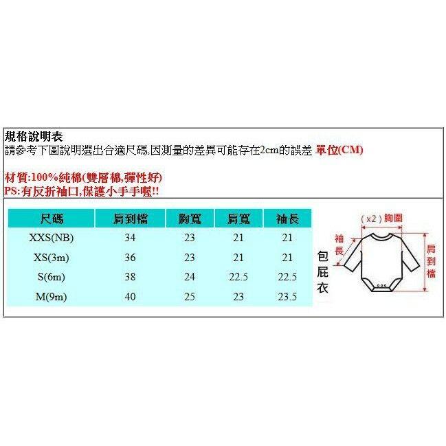 5折出清~台灣現貨 雙層棉寶寶側開包屁衣 包手包屁衣 長袖包屁衣 NB/3m/6m-細節圖2
