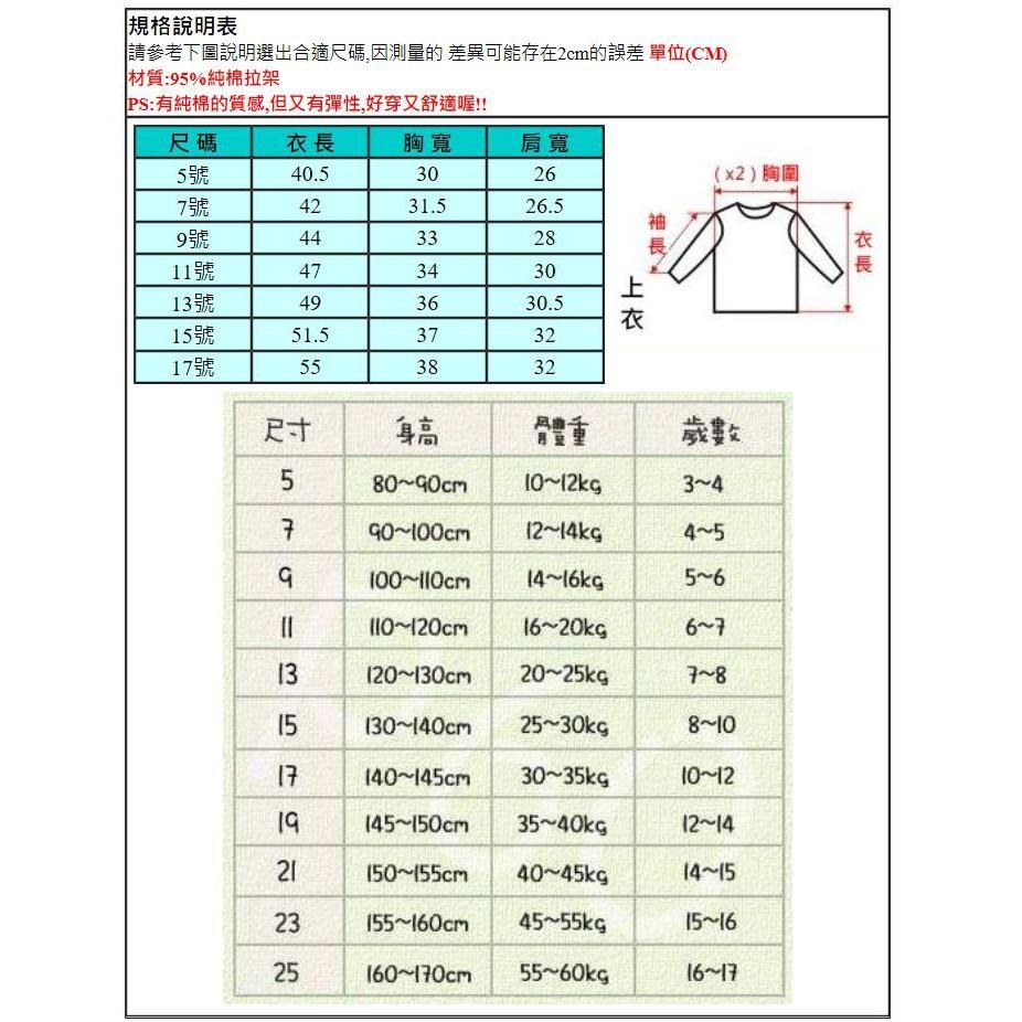 5折出清~台灣現貨 條紋咖啡熊短T,5號/7號/9號/11號/13號/15號/17號-細節圖2