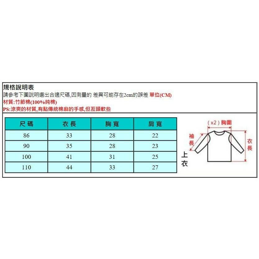 5折出清~台灣現貨 素描風竹節棉短T-86/90/100/110-細節圖6