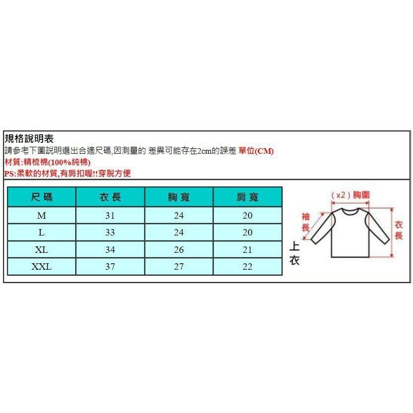 5折出清~台灣現貨 肩扣印花精梳棉短T,9m/12m/18m/24m-細節圖4