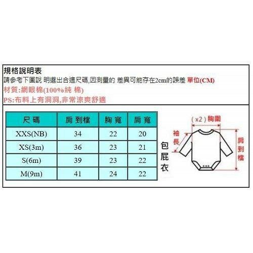 5折出清~台灣現貨 網眼棉卡通短袖包屁衣 側開包屁衣 洞洞棉包屁衣EPK包屁衣,NB/3m-細節圖2
