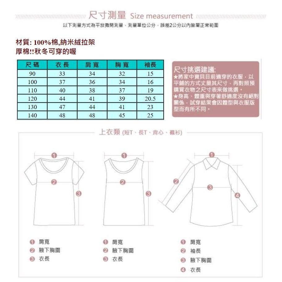 5折出清~台灣現貨 落肩款大英文字厚棉七分袖,90/100-細節圖2