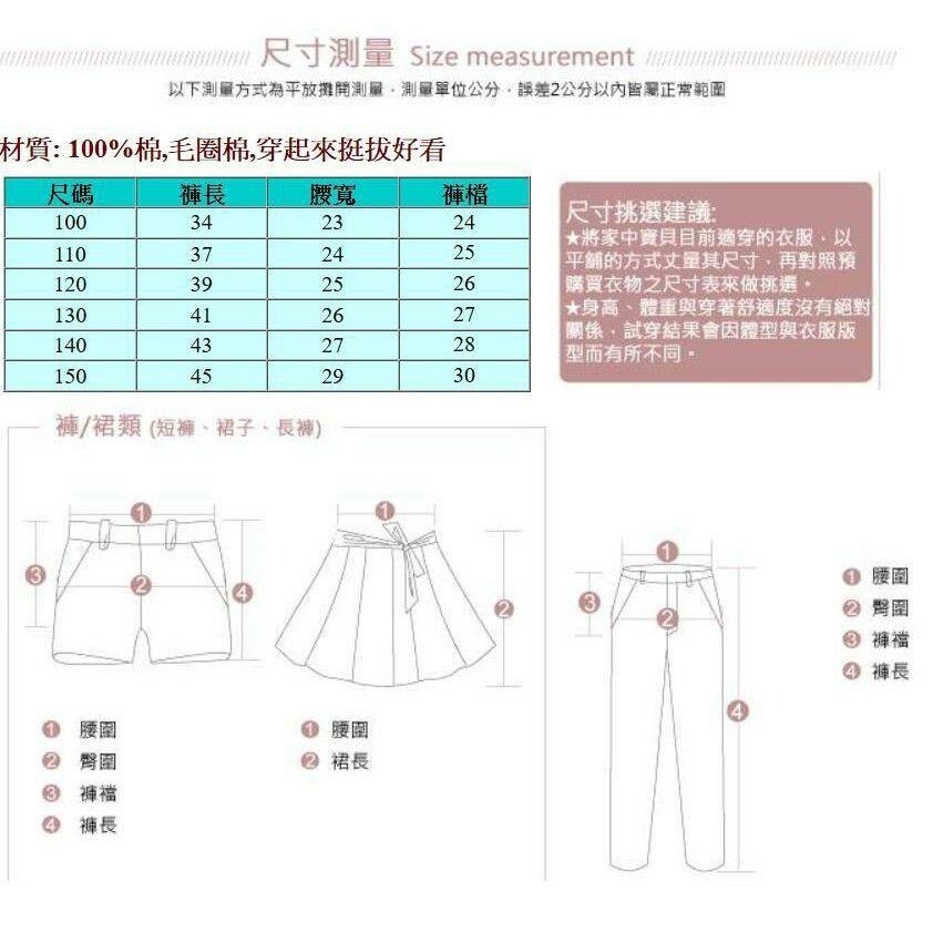 5折出清~台灣現貨 五分褲 男童短褲 中大童 純棉毛圈,100/110/120/130/140-細節圖4