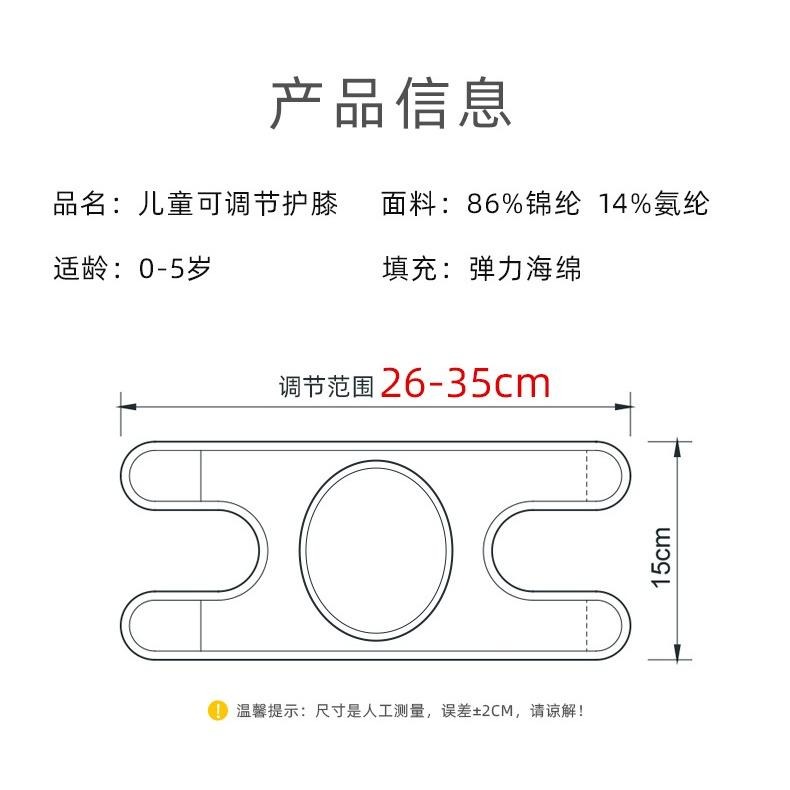 台灣現貨 網眼透氣護膝 可調節護膝 防撞護膝 學爬必備 運動必備 溜冰-細節圖2