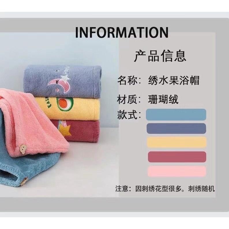 台灣現貨 刺繡小圖雙層珊瑚絨乾髮帽 擦頭巾，5色可選-細節圖3