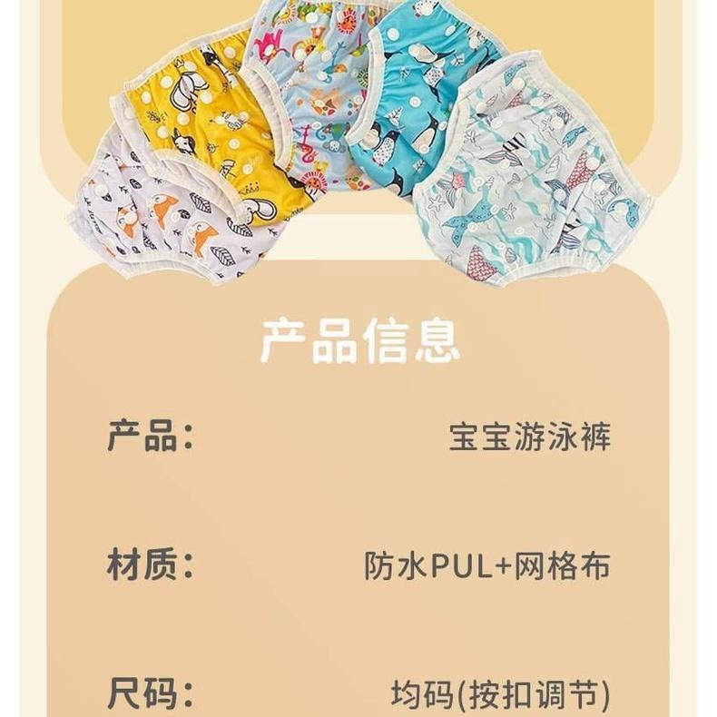 嬰兒游泳褲 可調整游泳褲 布尿褲 XS到XXL都可用-細節圖2