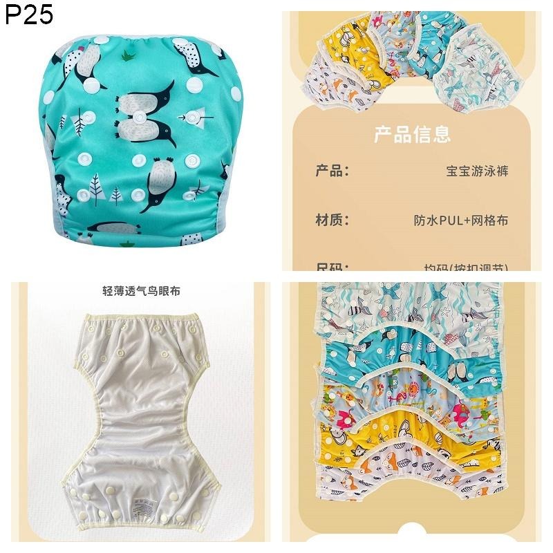 嬰兒游泳褲 可調整游泳褲 布尿褲 XS到XXL都可用-細節圖9