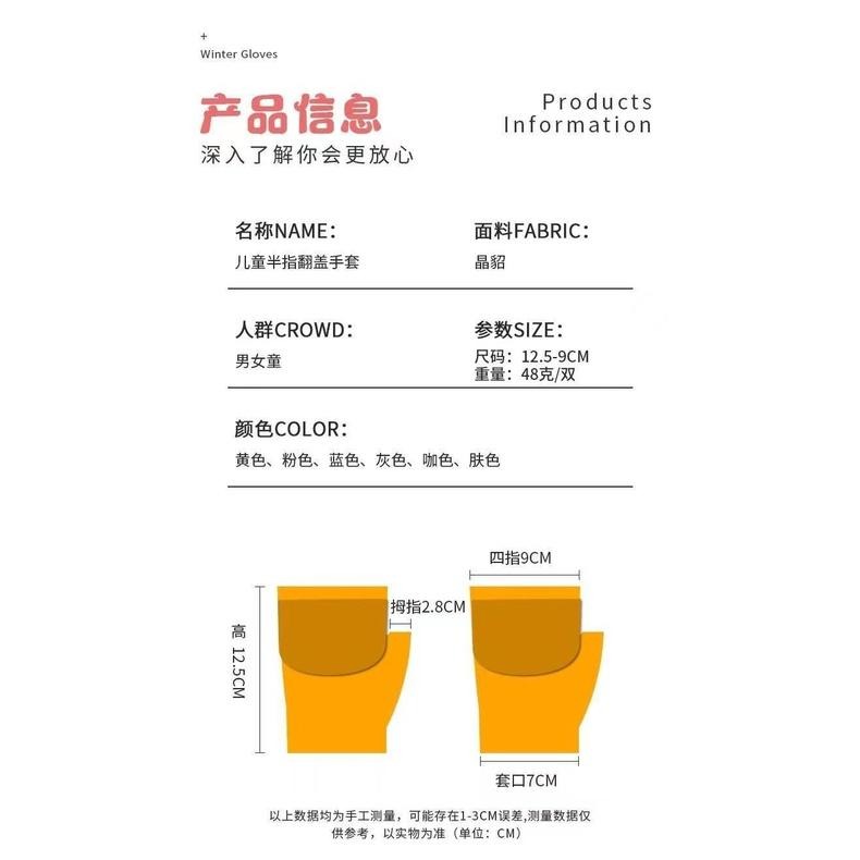台灣現貨 兒童兔兔/小手女大人翻蓋手套 半指手套 保暖手套 兒童手套 5色可選-細節圖4