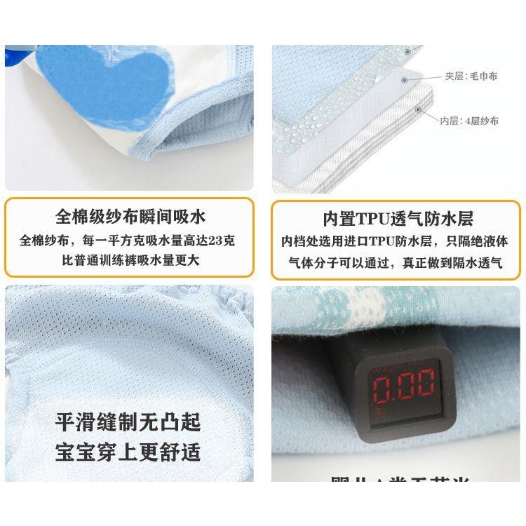 商檢合格  網眼棉學習褲 洞洞棉訓練褲 四層紗學習褲 7層布尿褲-細節圖6