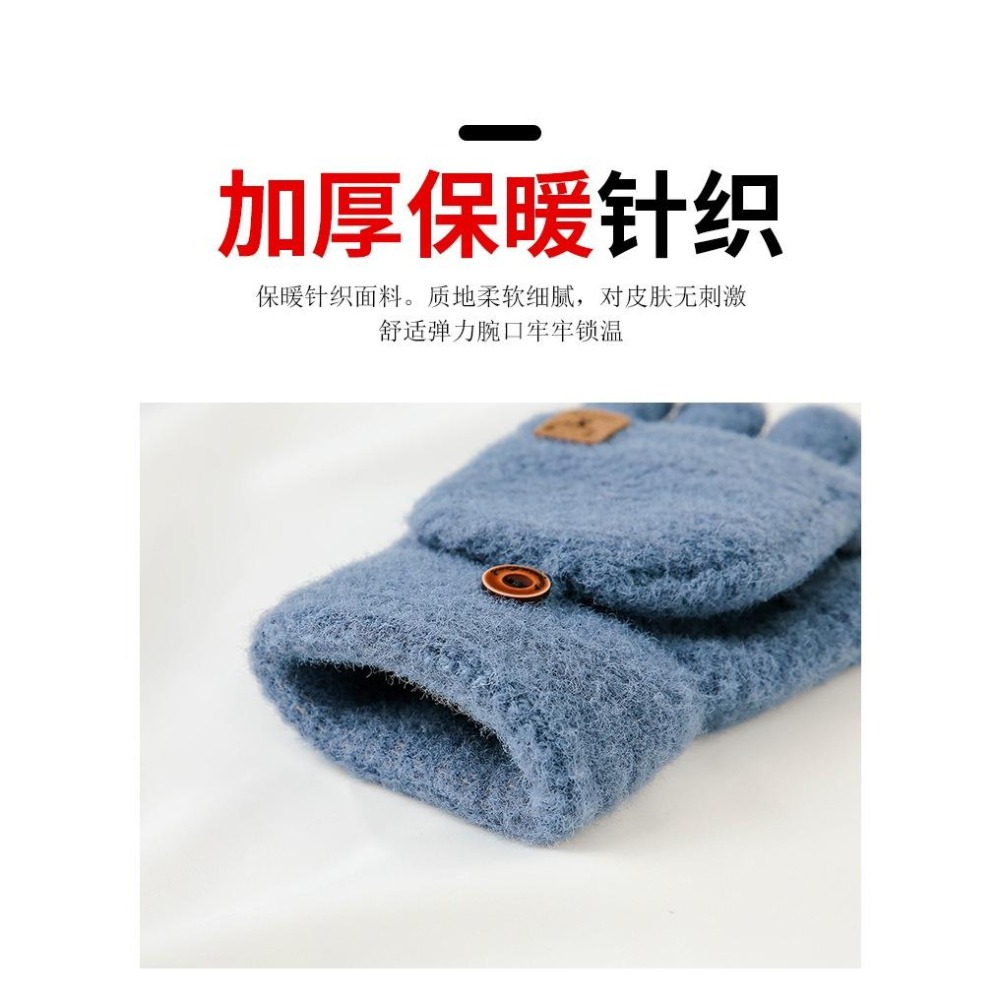 台灣現貨 秋冬百搭女手套 半指手套 翻蓋手套 保暖手套 多色可選-細節圖5