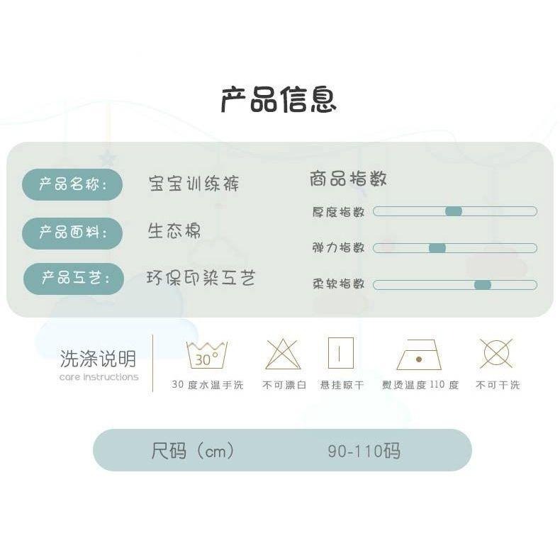 商檢合格  生態棉學習褲/練習褲/可水洗/重複使用/練習尿尿好幫手,7款可選,台灣現貨供應-細節圖9