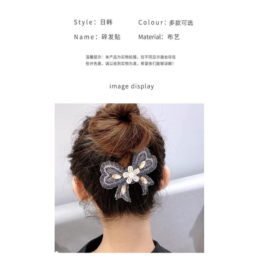 蕾絲瀏海貼 領結髮貼 蝴蝶結髮貼 碎髮整理神器 碎髮魔術貼-細節圖2