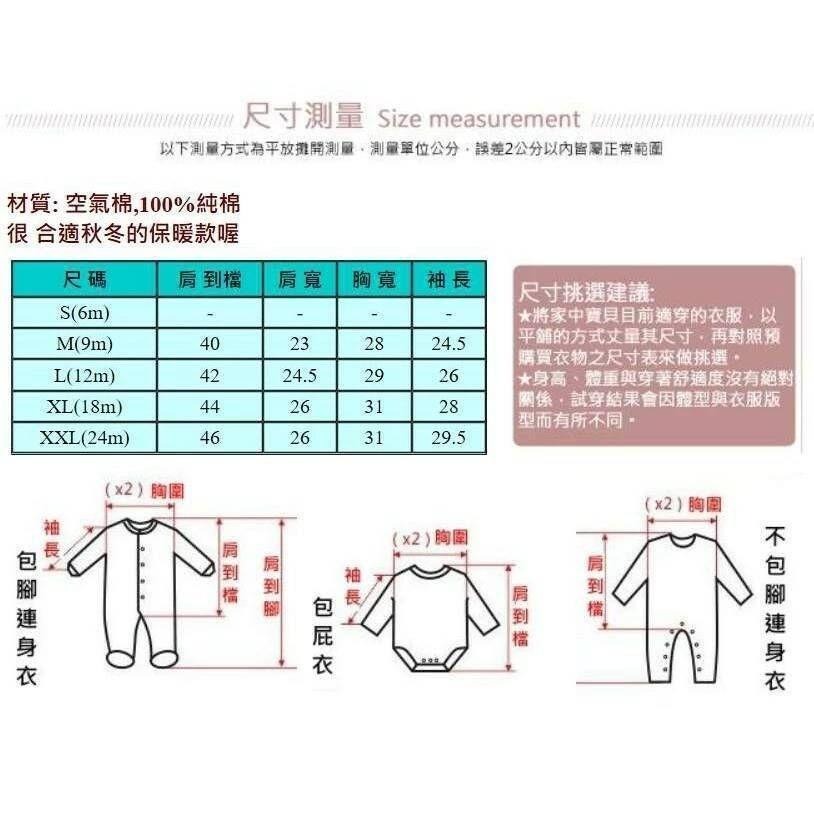 5折出清~橘粉動物秋冬空氣棉肩扣長袖包屁衣 肩扣包屁衣 空氣棉包屁衣-細節圖2
