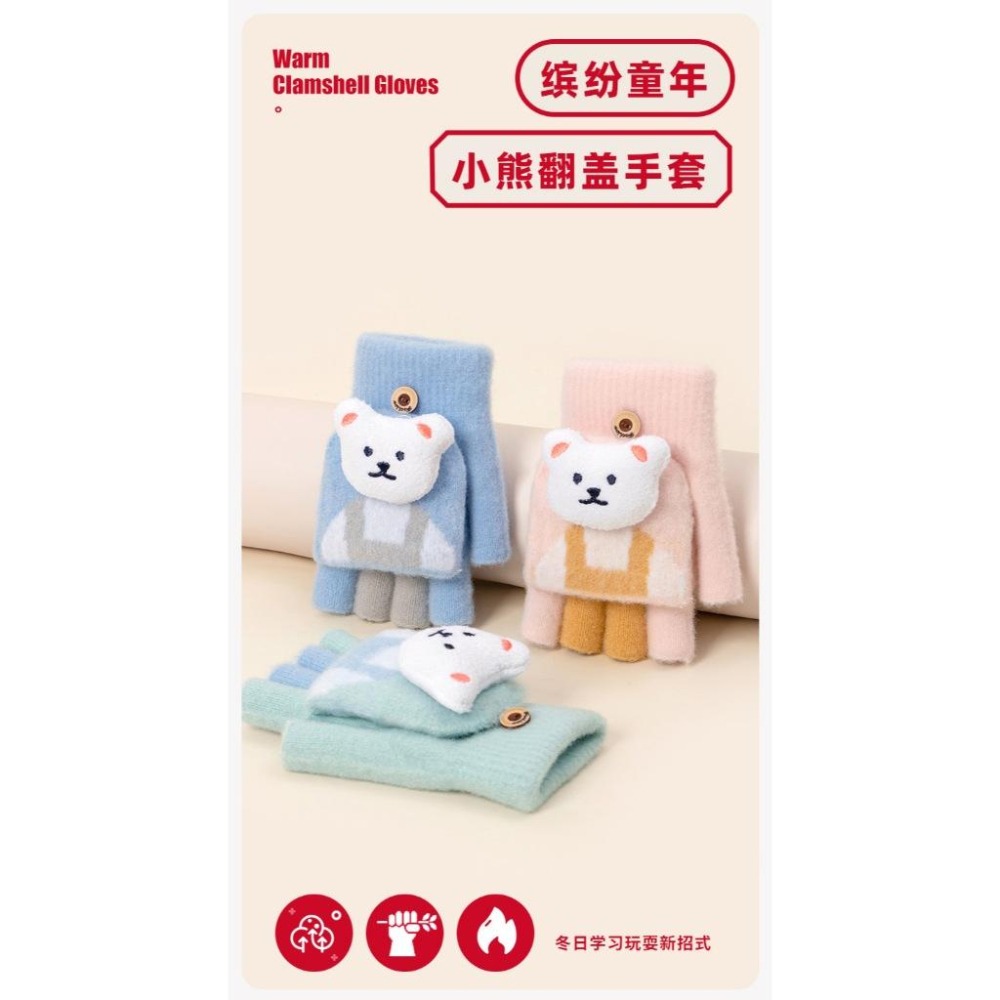 立體小熊半指手套 全指手套 2用手套 保暖手套 5色可選-細節圖2