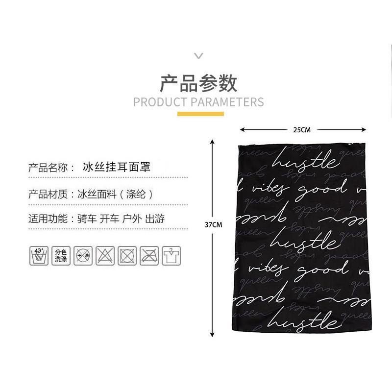 防曬掛耳面罩 冰絲騎行面罩 夏季男女都合適 護頸套 護脖套-細節圖3