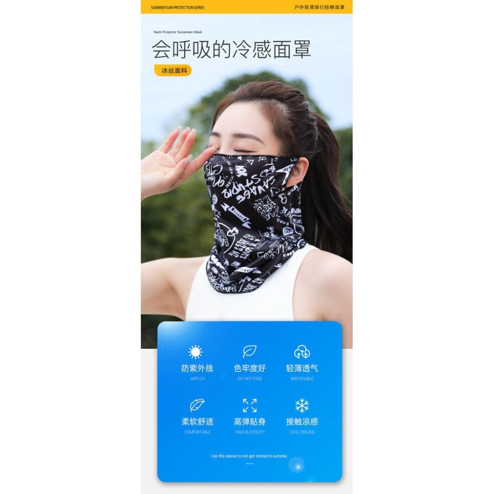 防曬掛耳面罩 冰絲騎行面罩 夏季男女都合適 護頸套 護脖套-細節圖6