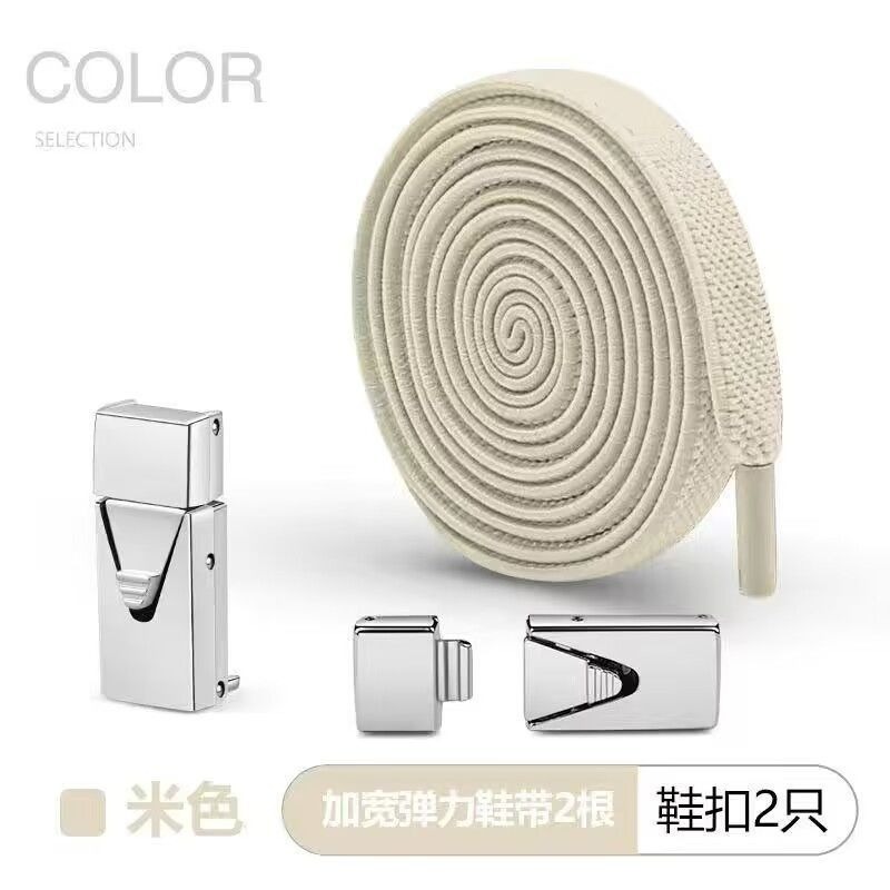 11米色鞋帶銀扣