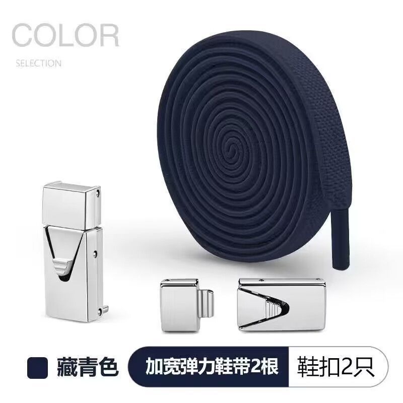 04深藍鞋帶銀扣