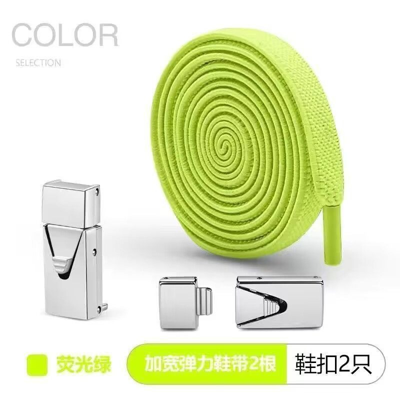 07螢光綠鞋帶銀扣