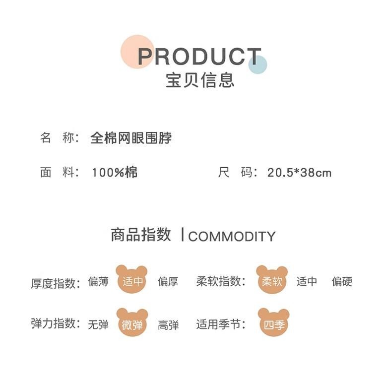 網眼兒童圍脖 純棉小孩圍脖 兒童脖套 網眼圍巾 4色可選-細節圖6