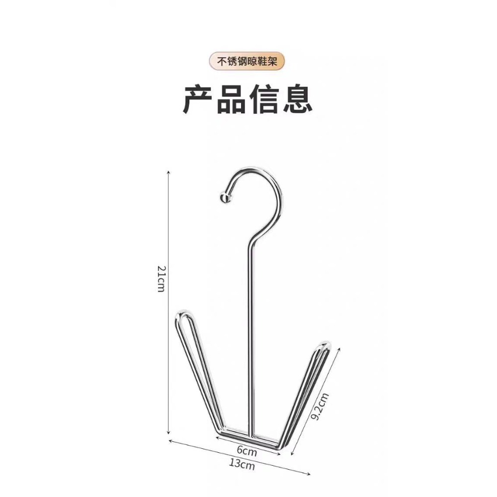 不鏽鋼曬鞋架 可無限疊加的曬鞋架 台灣現貨供應 AC114-規格圖9