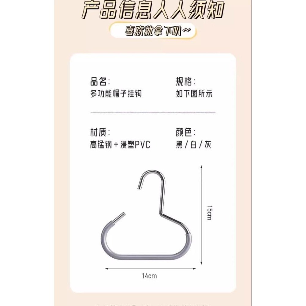 帽子收納掛勾 帽子收納神器 多功能帽子展示架 宿舍必備收納-細節圖2