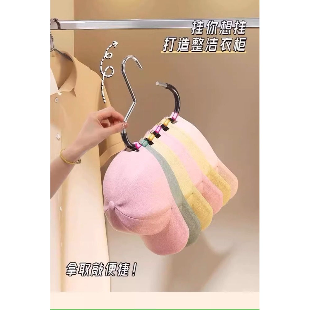 帽子收納掛勾 帽子收納神器 多功能帽子展示架 宿舍必備收納-規格圖7