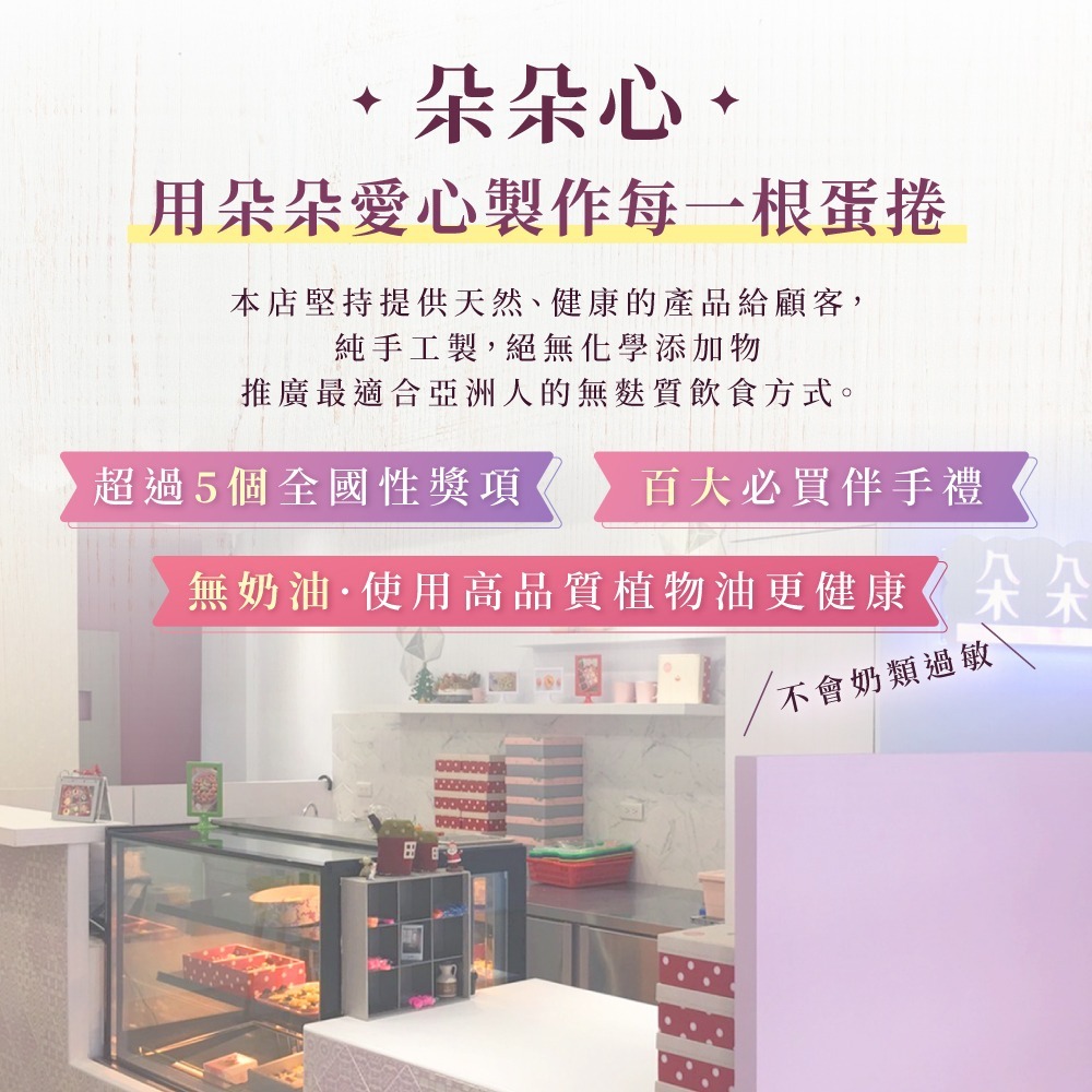 【朵朵心】彩虹手工米蛋捲 10入禮盒 年節禮盒 伴手禮 手工蛋捲-細節圖7