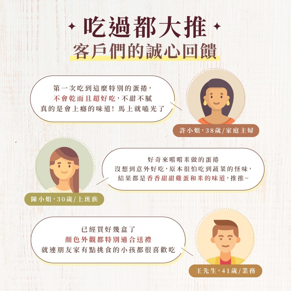 【朵朵心】彩虹手工米蛋捲 10入禮盒 年節禮盒 伴手禮 手工蛋捲-細節圖10