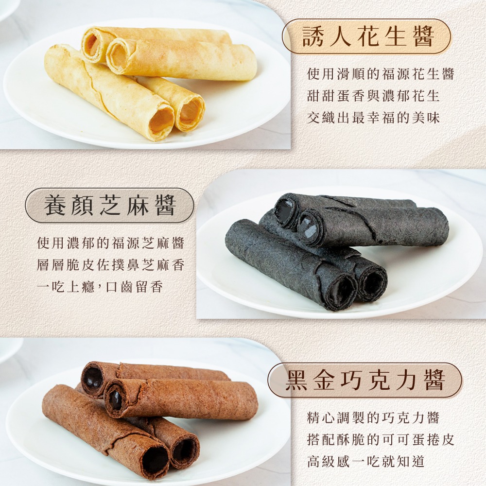 【朵朵心】發餡米蛋捲 10入禮盒 年節禮盒 伴手禮 手工蛋捲-細節圖5