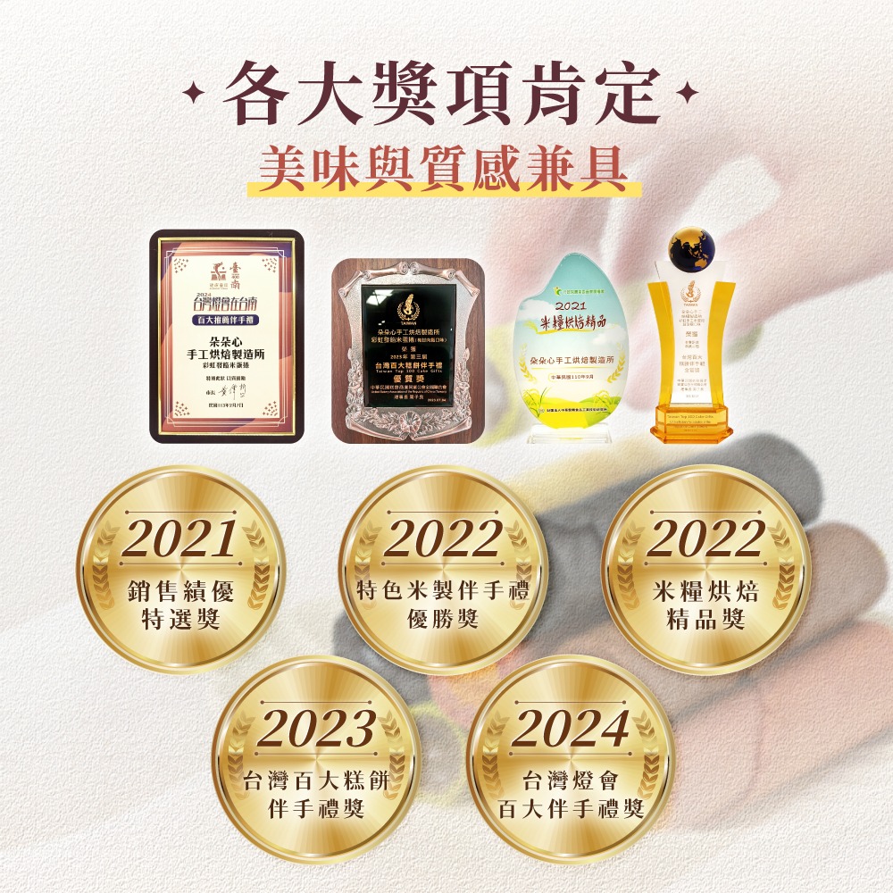 【朵朵心】發餡米蛋捲 10入禮盒 年節禮盒 伴手禮 手工蛋捲-細節圖11